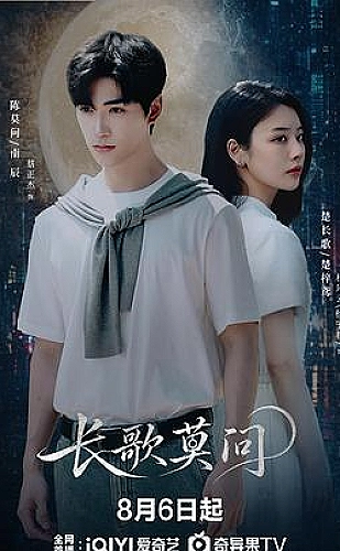 白夜追凶