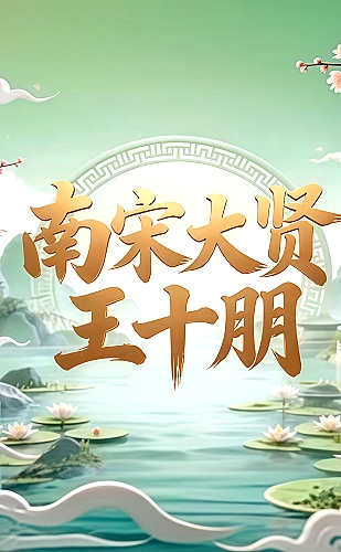 狂飙