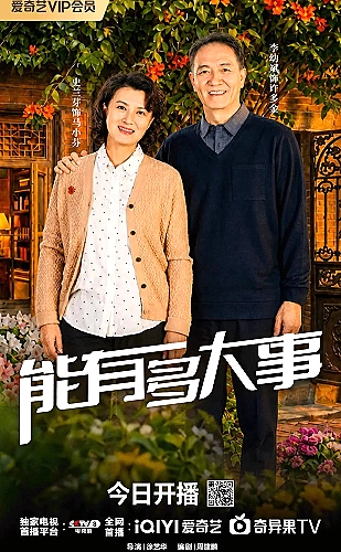 漫长的季节